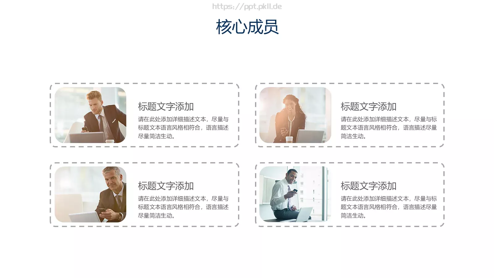 公司介绍PPT模板 第 13 页预览图