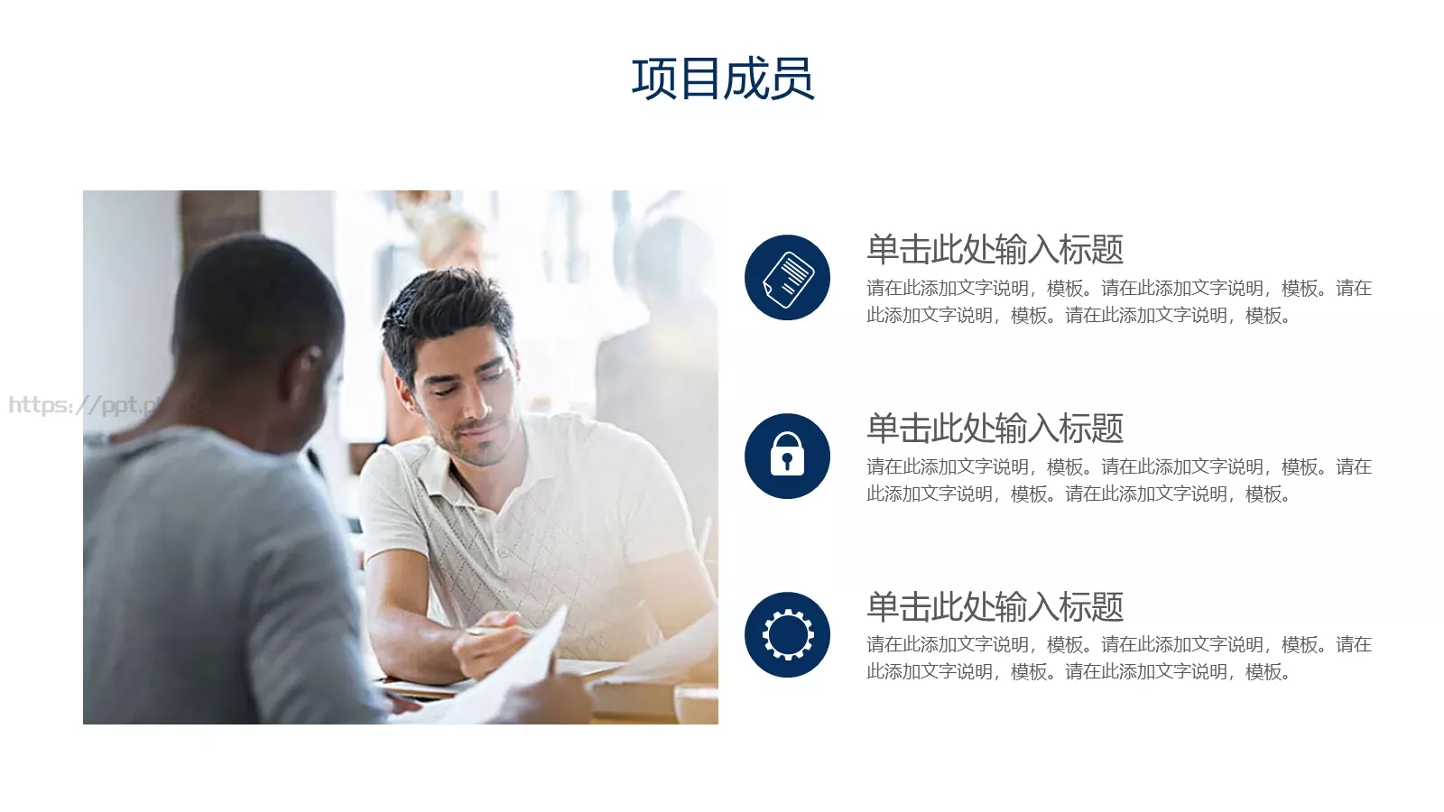 公司介绍PPT模板 第 14 页预览图