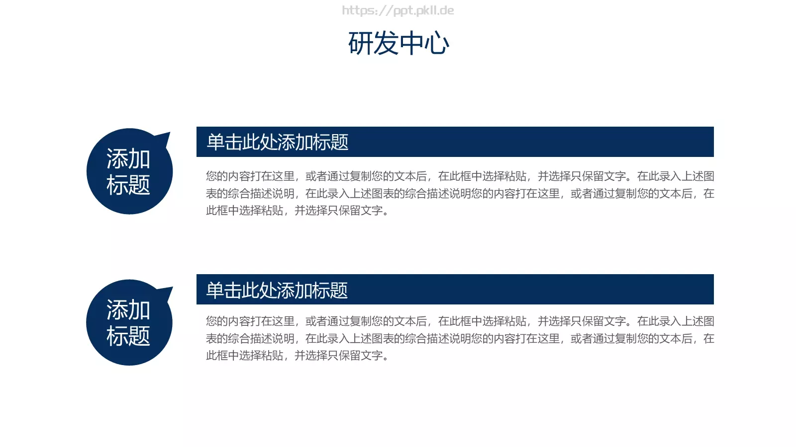 公司介绍PPT模板 第 16 页预览图