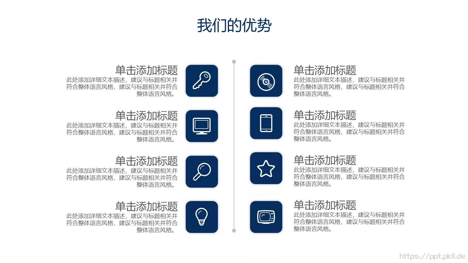 公司介绍PPT模板 第 17 页预览图
