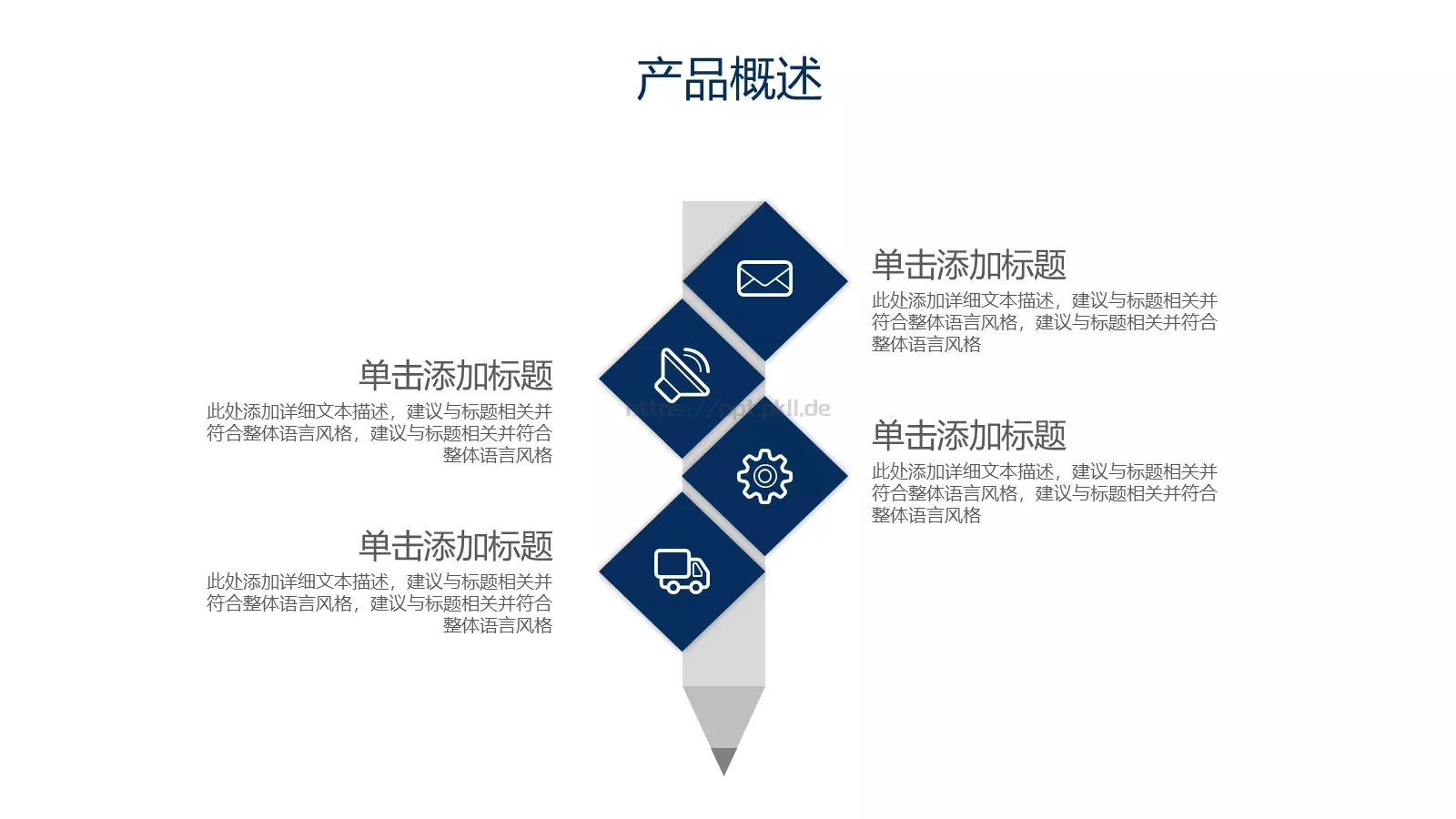 公司介绍PPT模板 第 20 页预览图