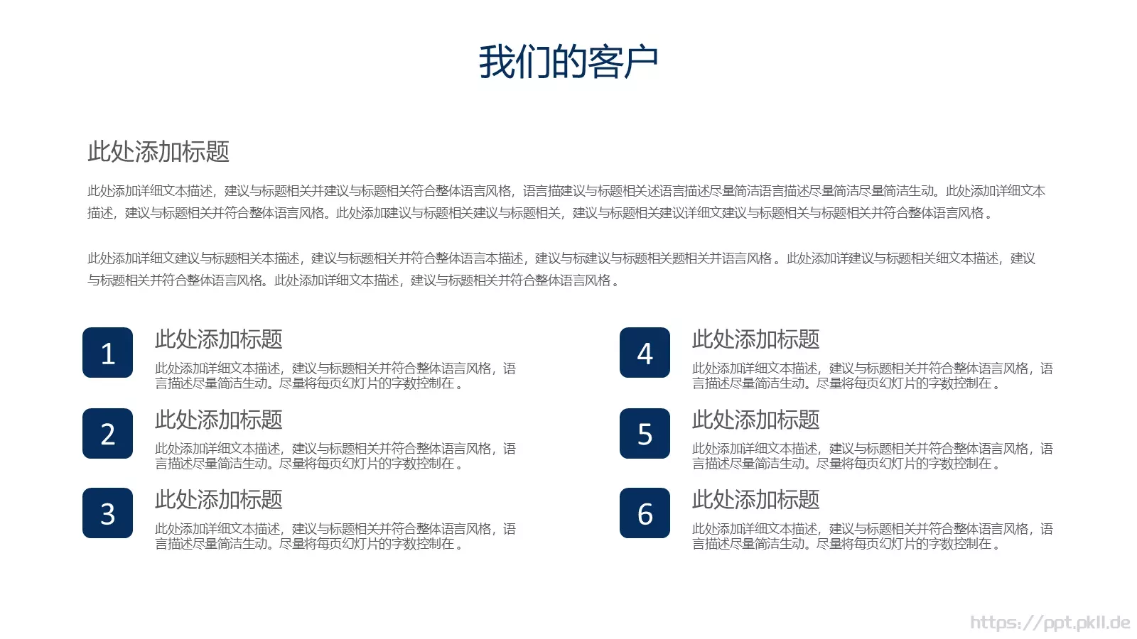 公司介绍PPT模板 第 22 页预览图