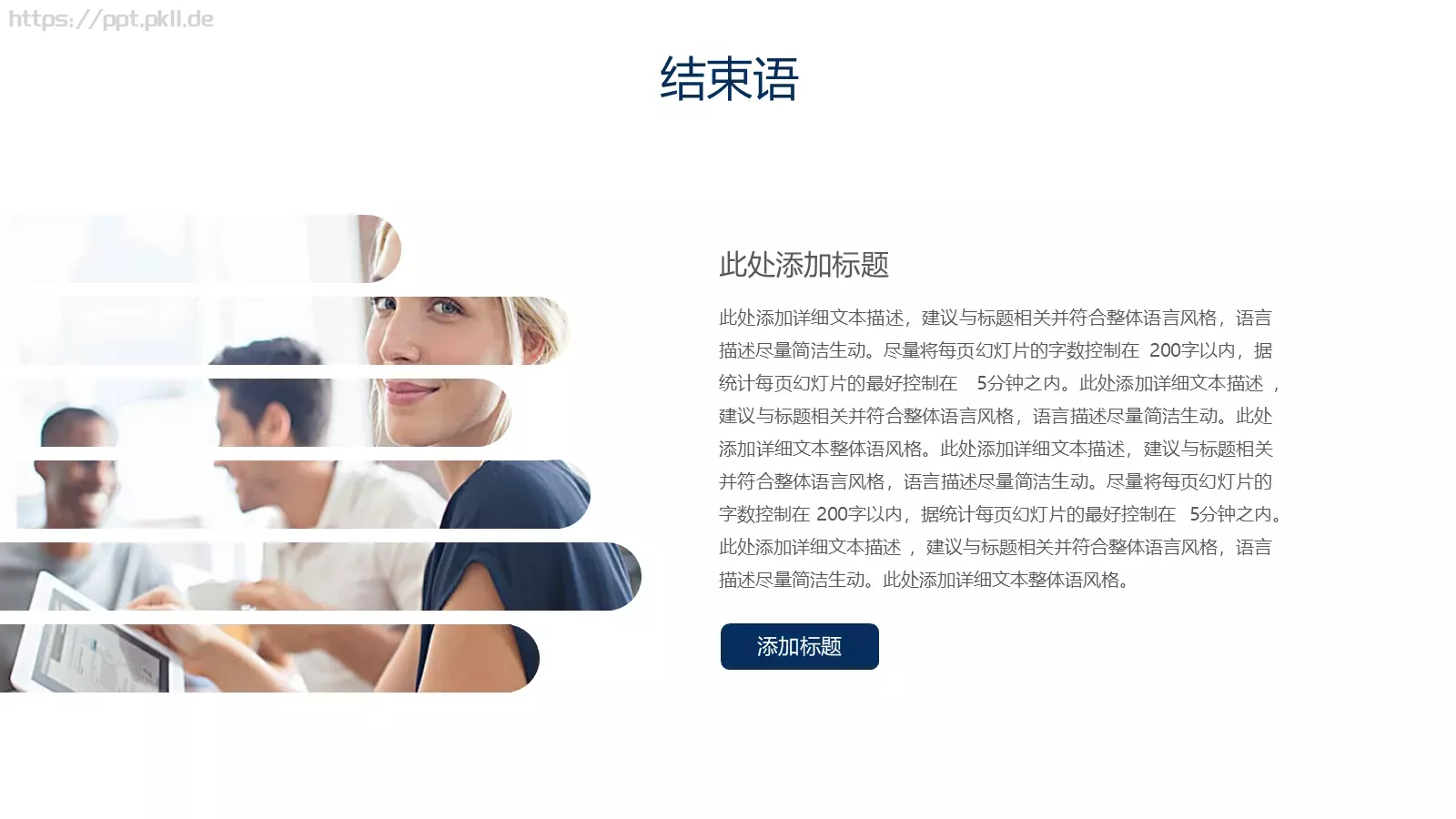 公司介绍PPT模板 第 23 页预览图