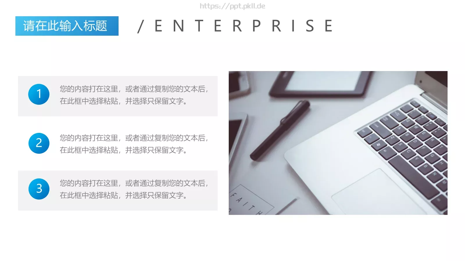 公司介绍企业宣传简介通用PPT模板 第 4 页缩略图