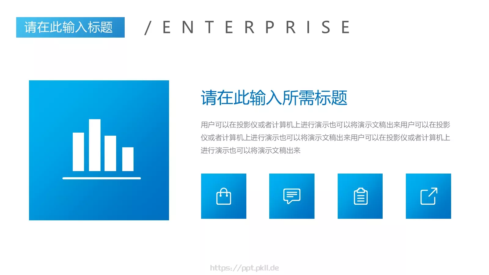 公司介绍企业宣传简介通用PPT模板 第 5 页预览图