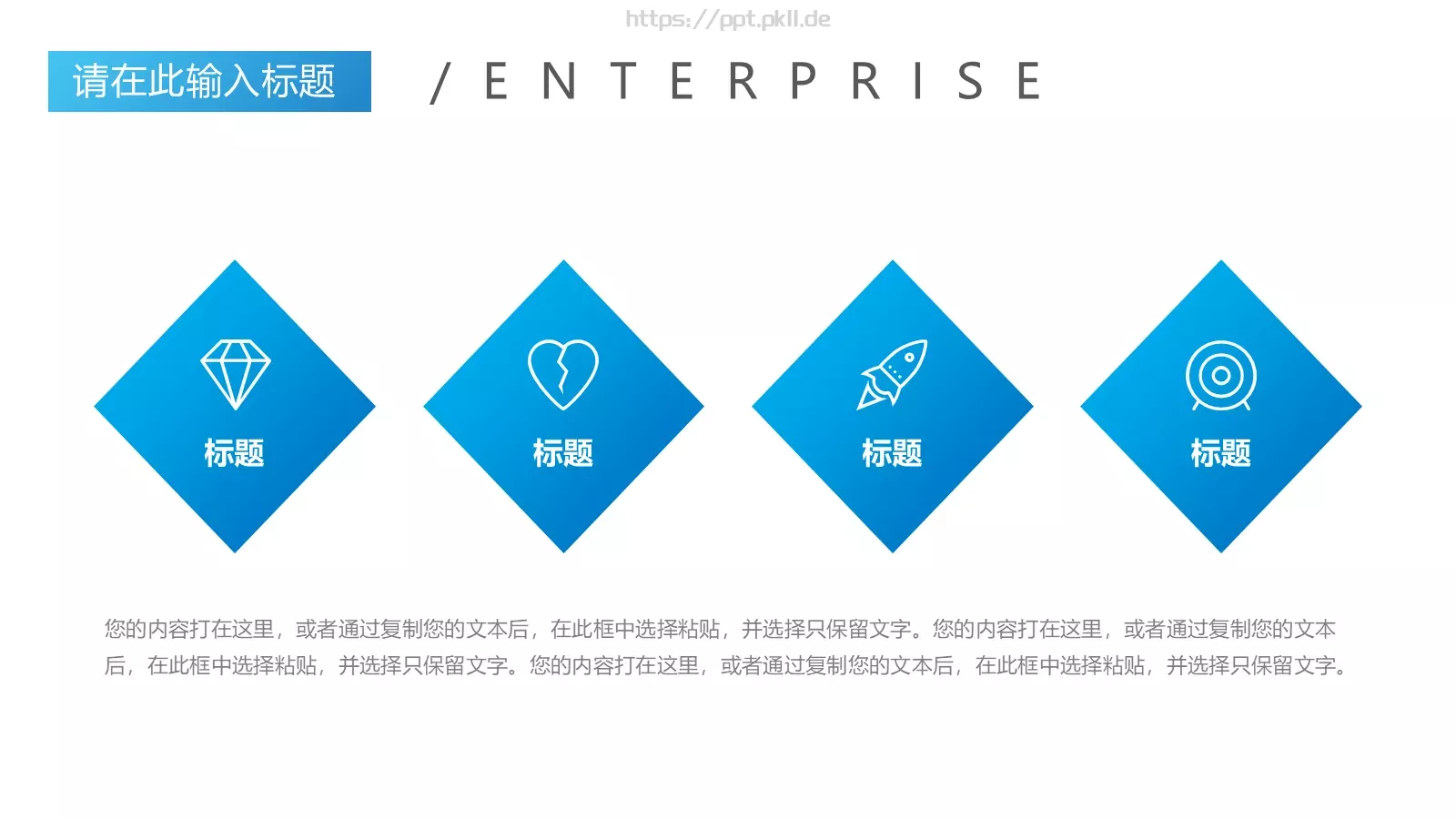 公司介绍企业宣传简介通用PPT模板 第 8 页预览图