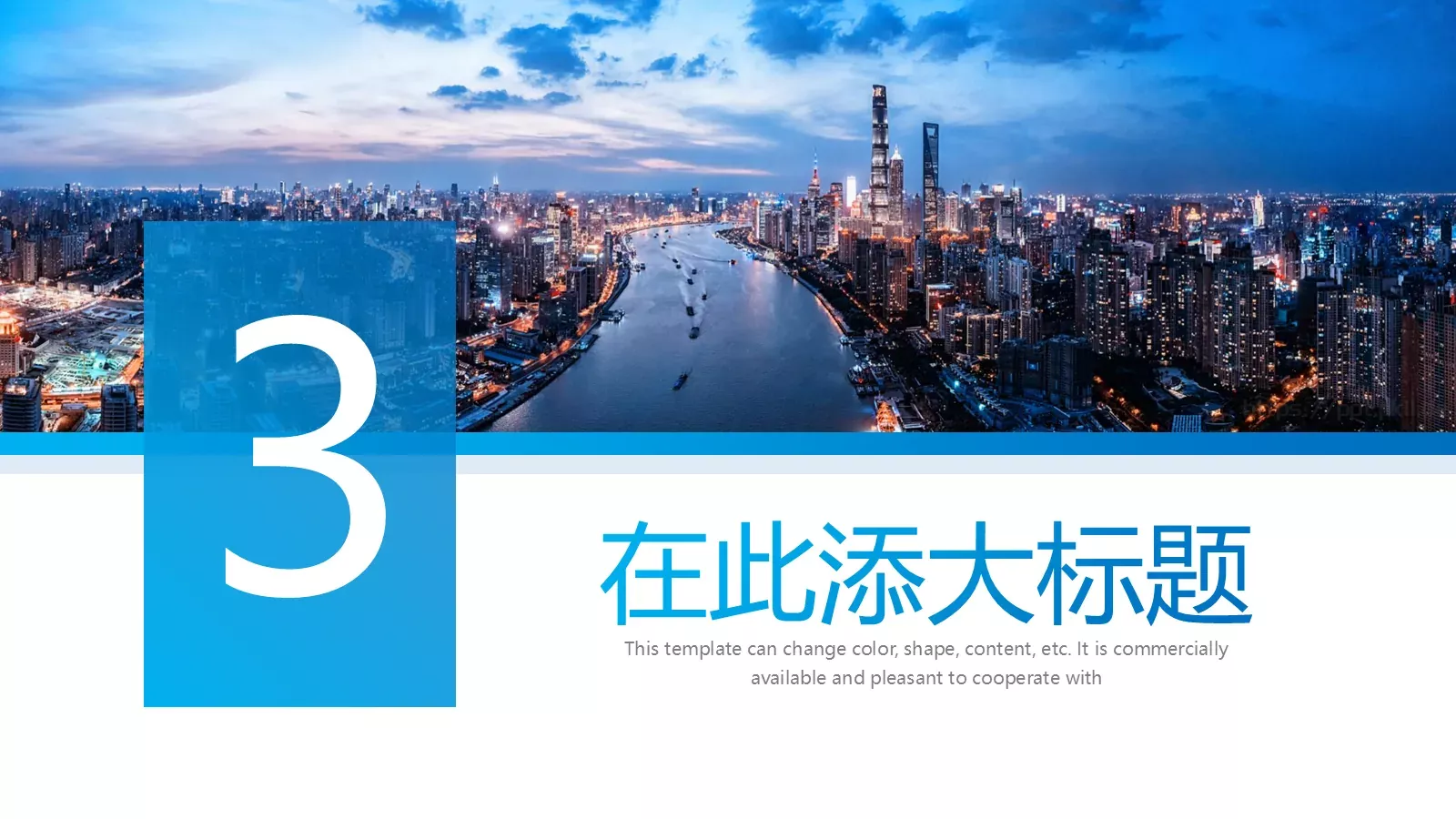 公司介绍企业宣传简介通用PPT模板 第 9 页预览图