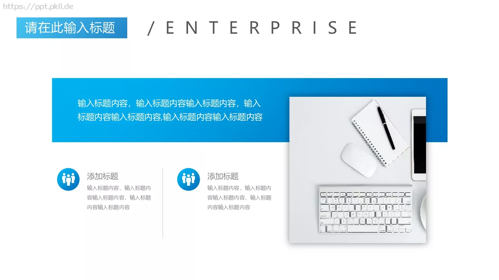 公司介绍企业宣传简介通用PPT模板 第 10 页预览图