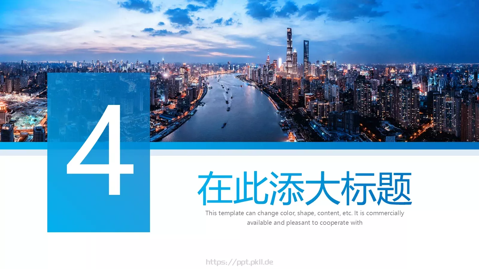 公司介绍企业宣传简介通用PPT模板 第 12 页预览图