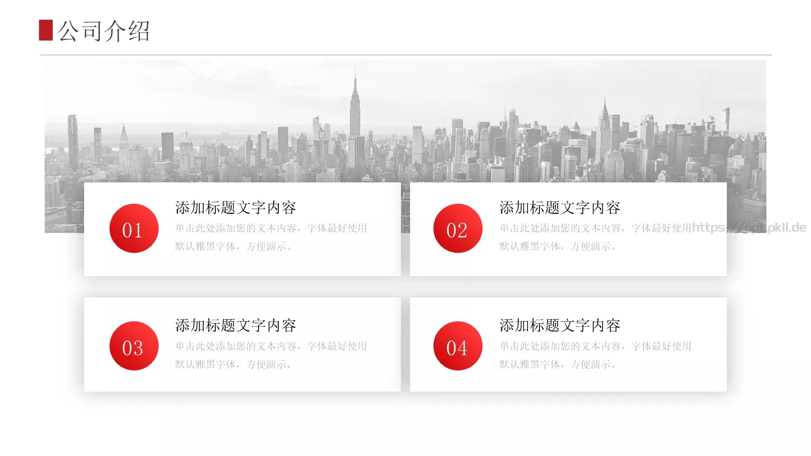 公司宣传画册PPT模板 第 5 页预览图
