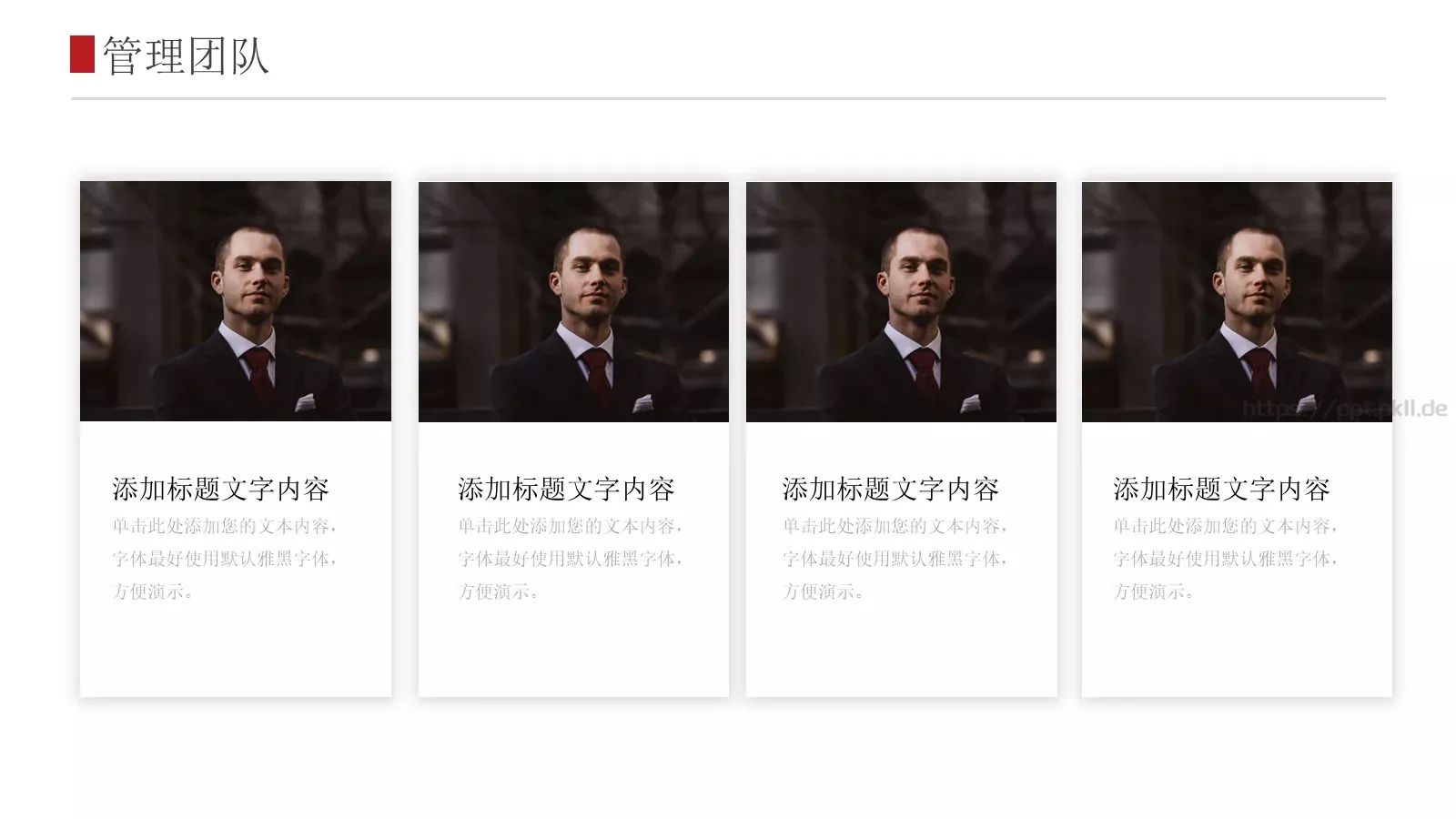 公司宣传画册PPT模板 第 6 页预览图