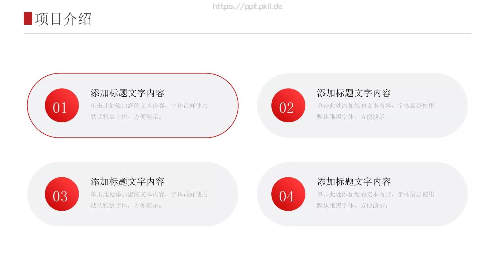 公司宣传画册PPT模板 第 12 页预览图