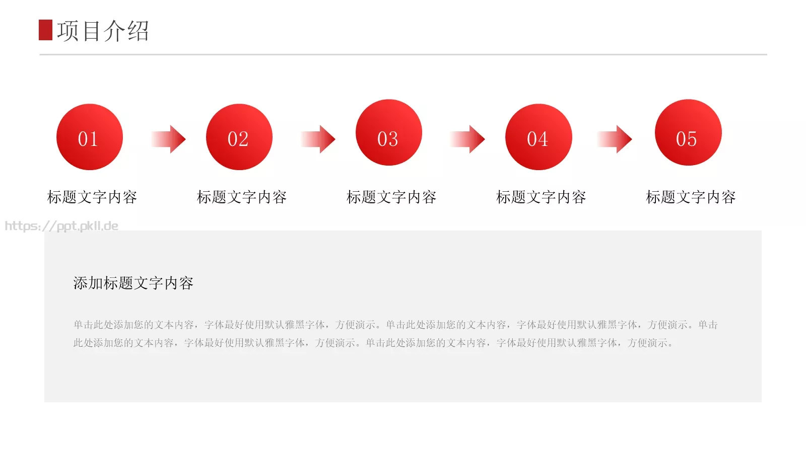 公司宣传画册PPT模板 第 15 页预览图