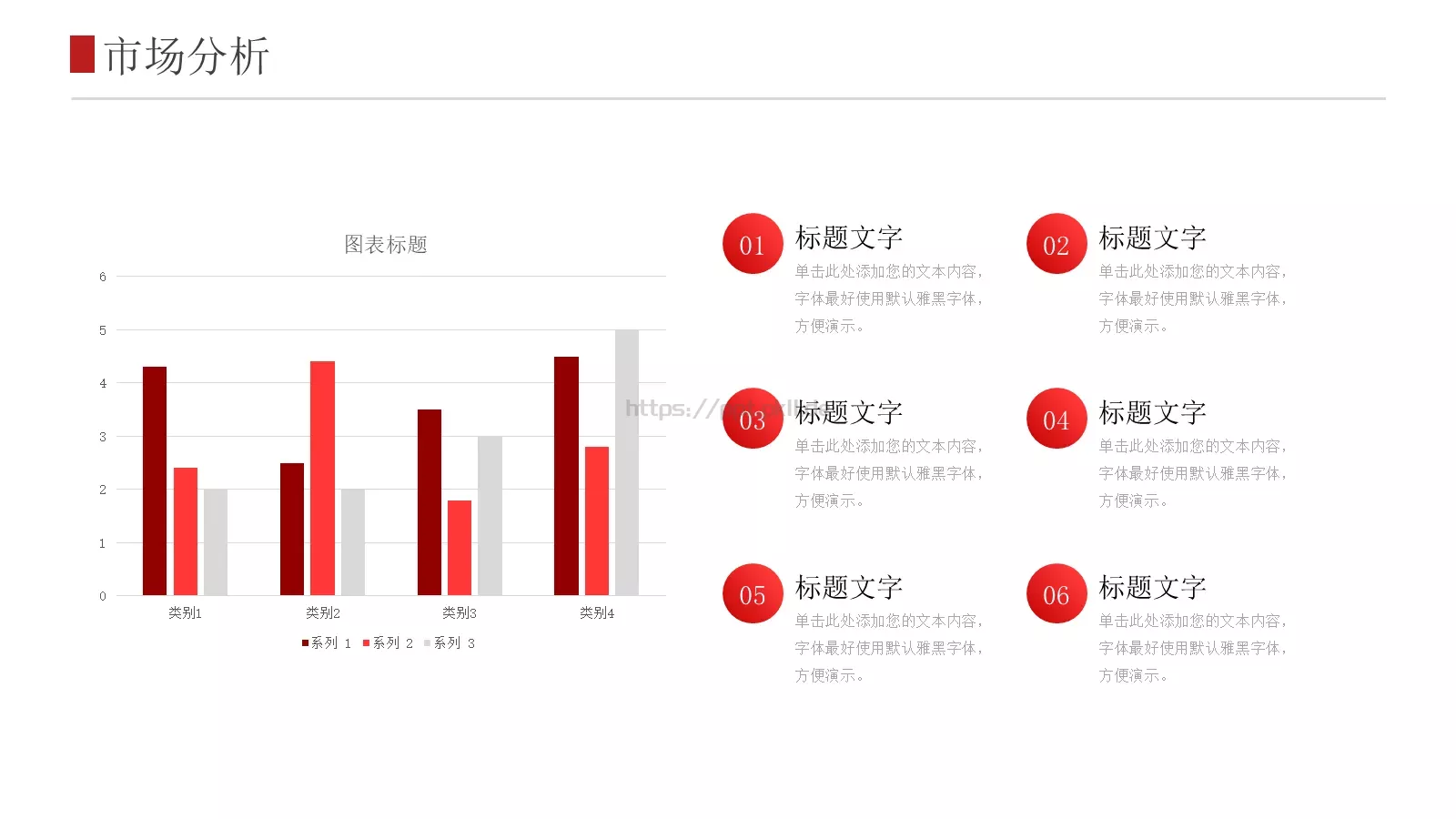 公司宣传画册PPT模板 第 17 页预览图