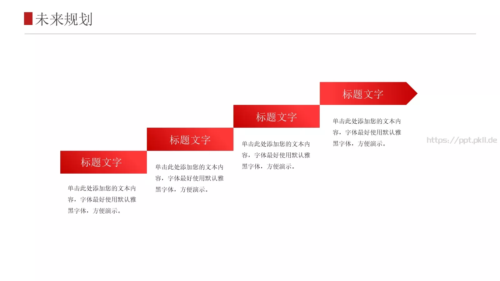 公司宣传画册PPT模板 第 22 页预览图