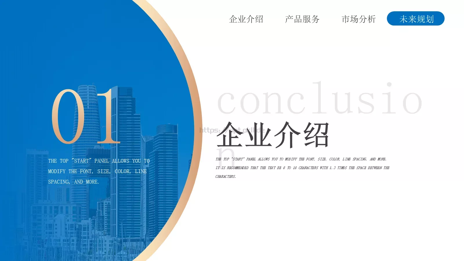 商务风企业宣传介绍PPT模板 第 3 页缩略图
