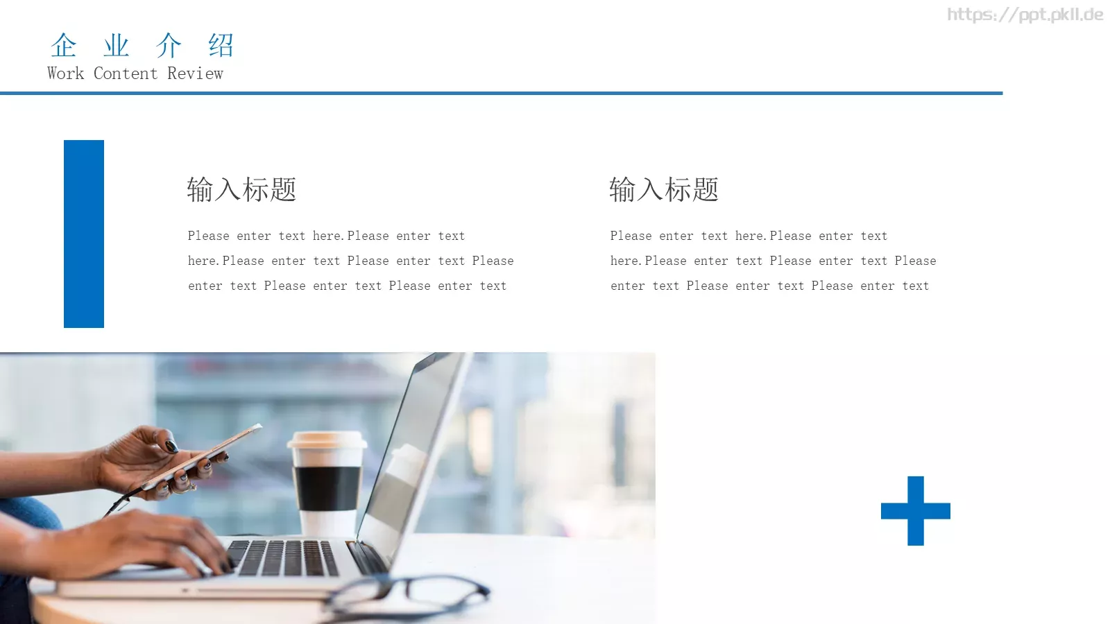 商务风企业宣传介绍PPT模板 第 6 页预览图