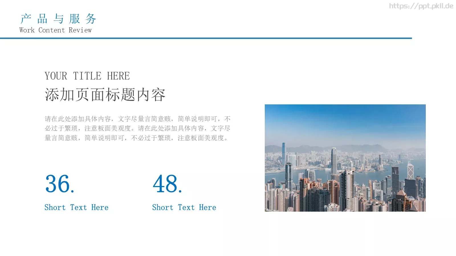 商务风企业宣传介绍PPT模板 第 9 页预览图