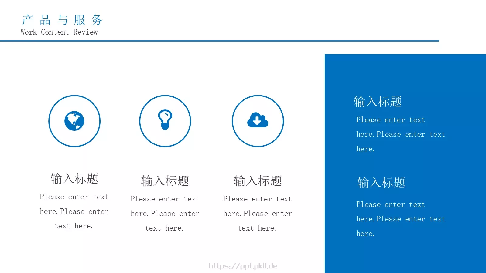 商务风企业宣传介绍PPT模板 第 8 页预览图