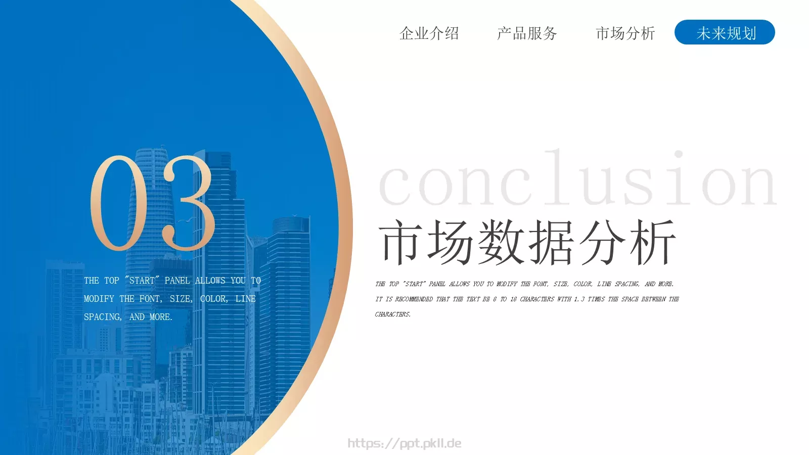 商务风企业宣传介绍PPT模板 第 11 页预览图