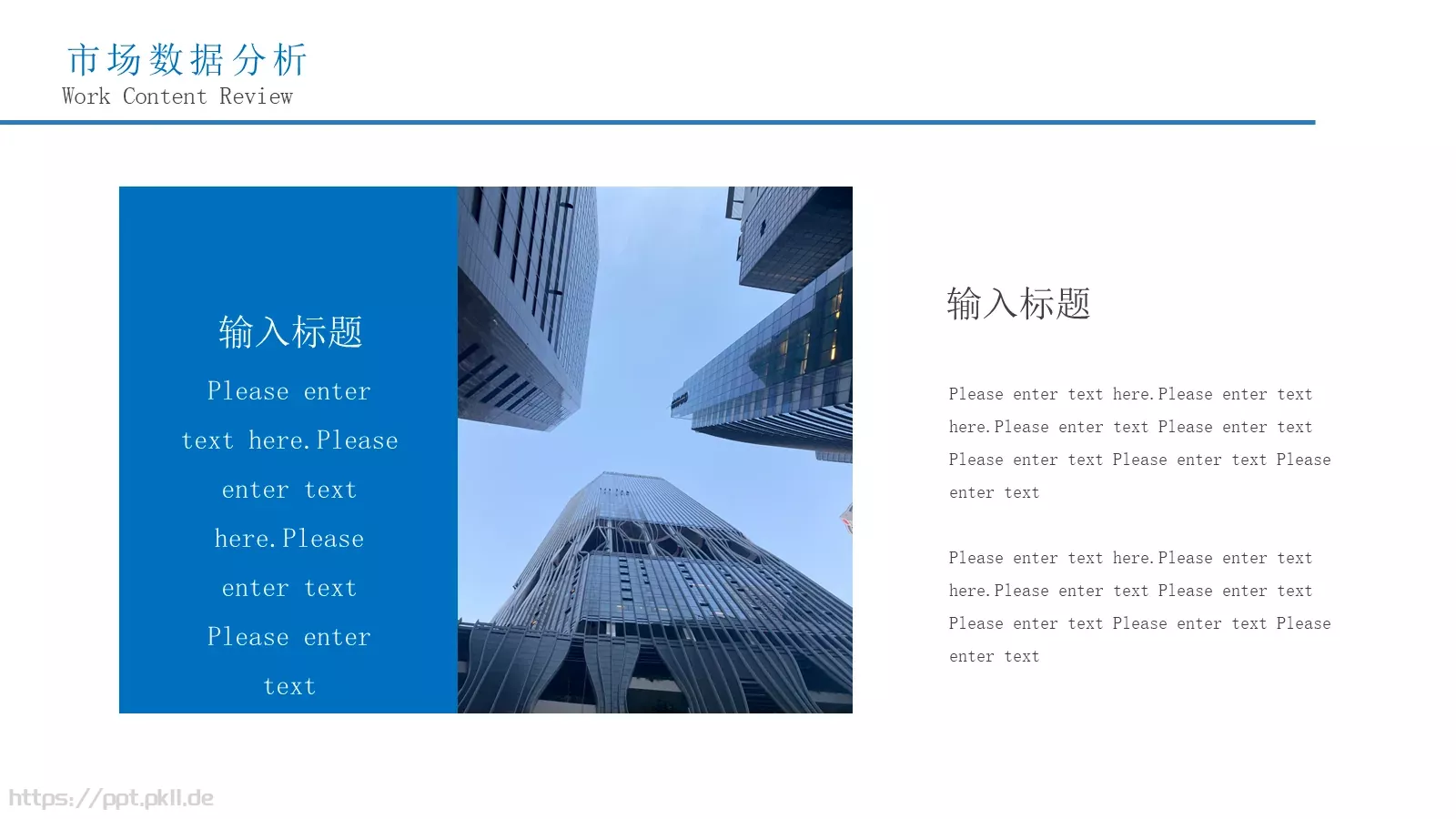 商务风企业宣传介绍PPT模板 第 12 页预览图