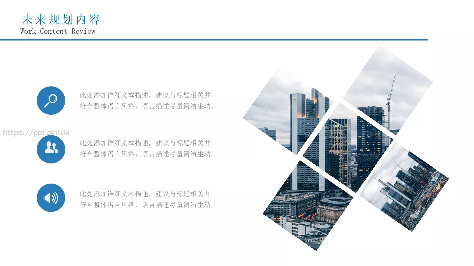 商务风企业宣传介绍PPT模板 第 16 页预览图
