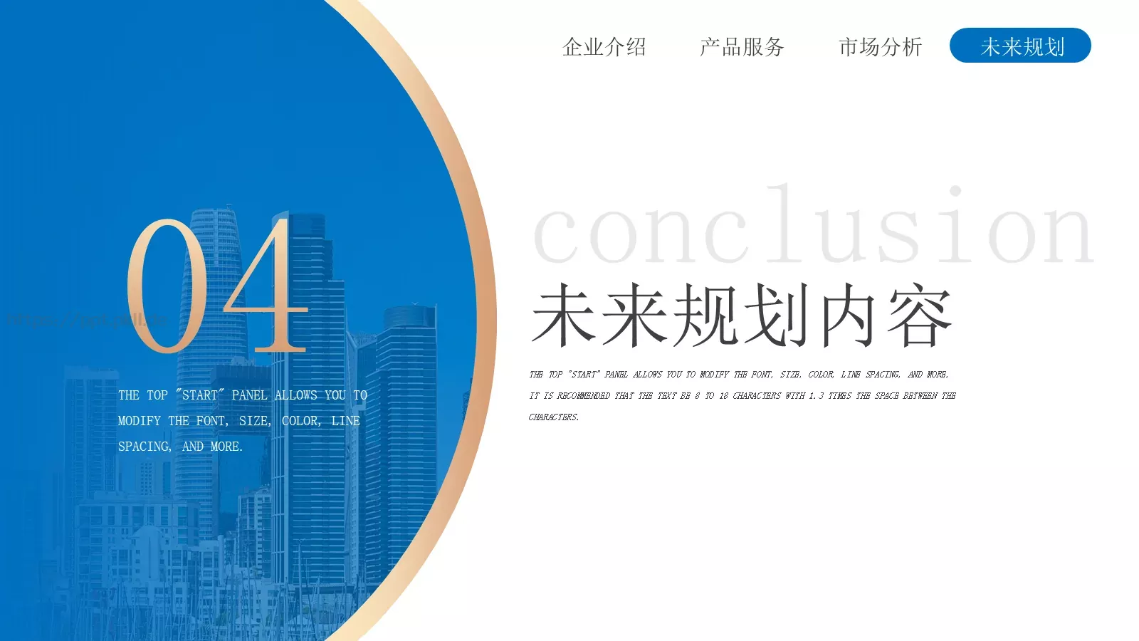商务风企业宣传介绍PPT模板 第 15 页预览图