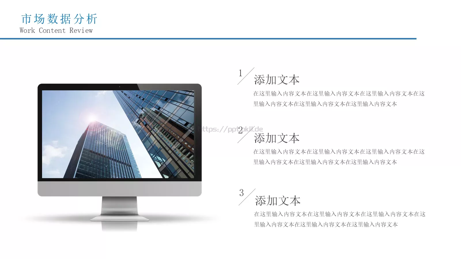 商务风企业宣传介绍PPT模板 第 14 页预览图