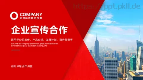 企业宣传合作公司介绍PPT模板 缩略图