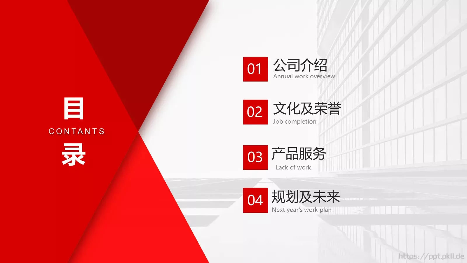企业宣传合作公司介绍PPT模板 第 2 页缩略图