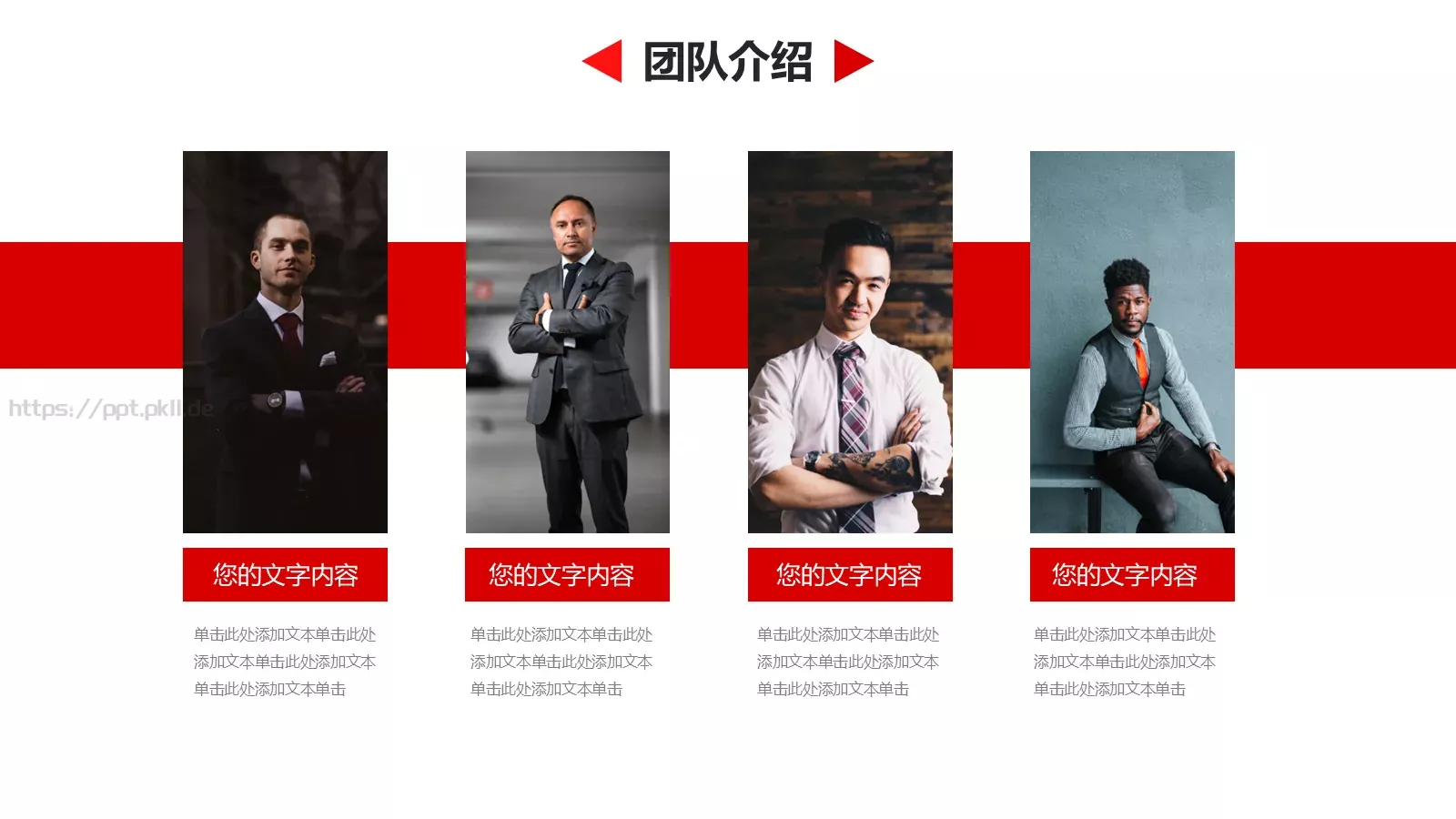 企业宣传合作公司介绍PPT模板 第 5 页预览图