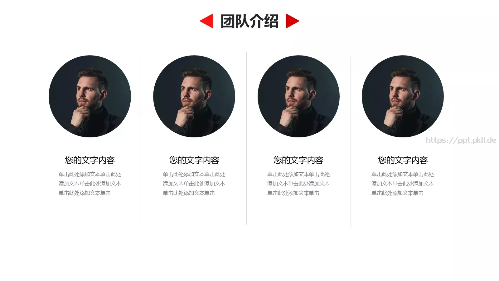企业宣传合作公司介绍PPT模板 第 6 页预览图