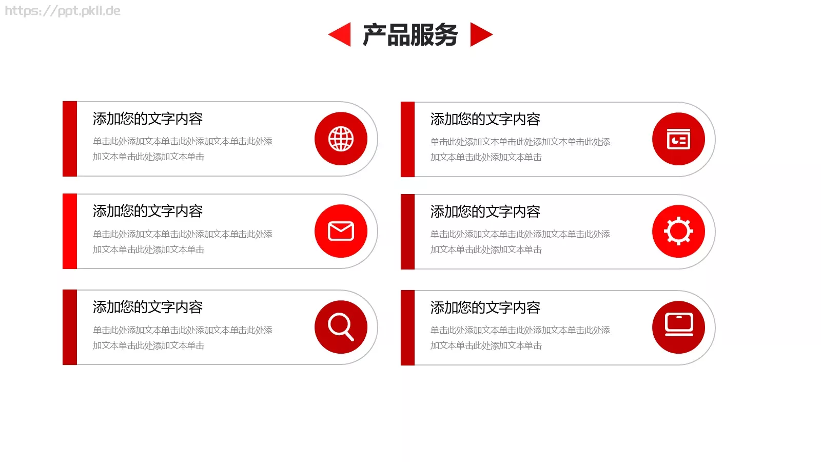 企业宣传合作公司介绍PPT模板 第 8 页预览图