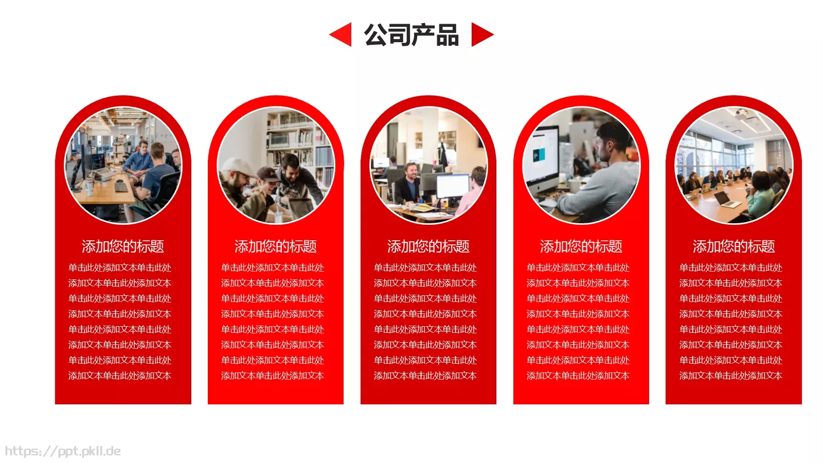 企业宣传合作公司介绍PPT模板 第 7 页预览图