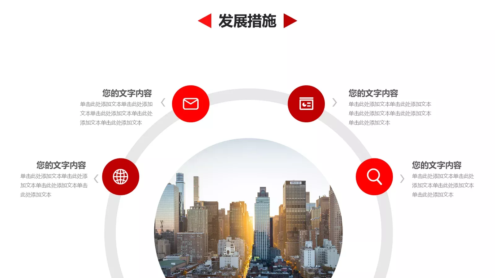 企业宣传合作公司介绍PPT模板 第 9 页预览图