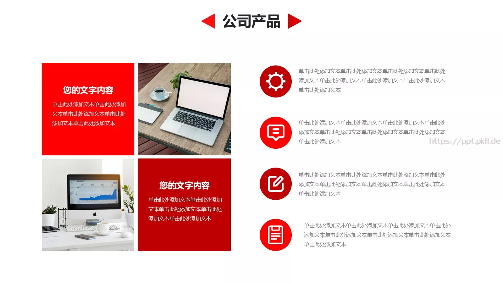 企业宣传合作公司介绍PPT模板 第 10 页预览图