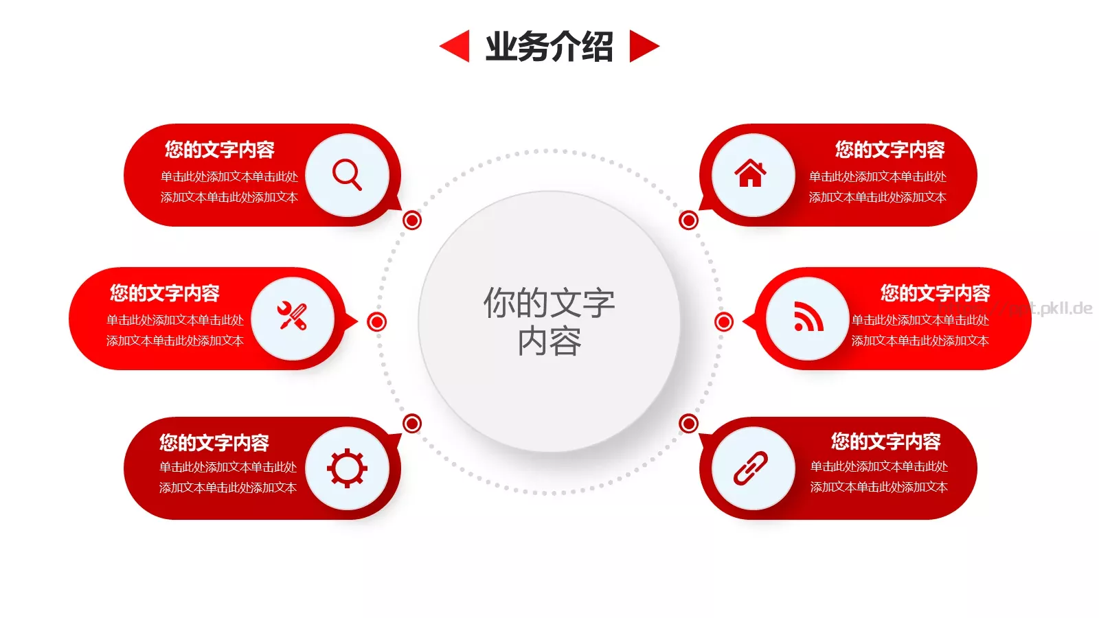 企业宣传合作公司介绍PPT模板 第 12 页预览图