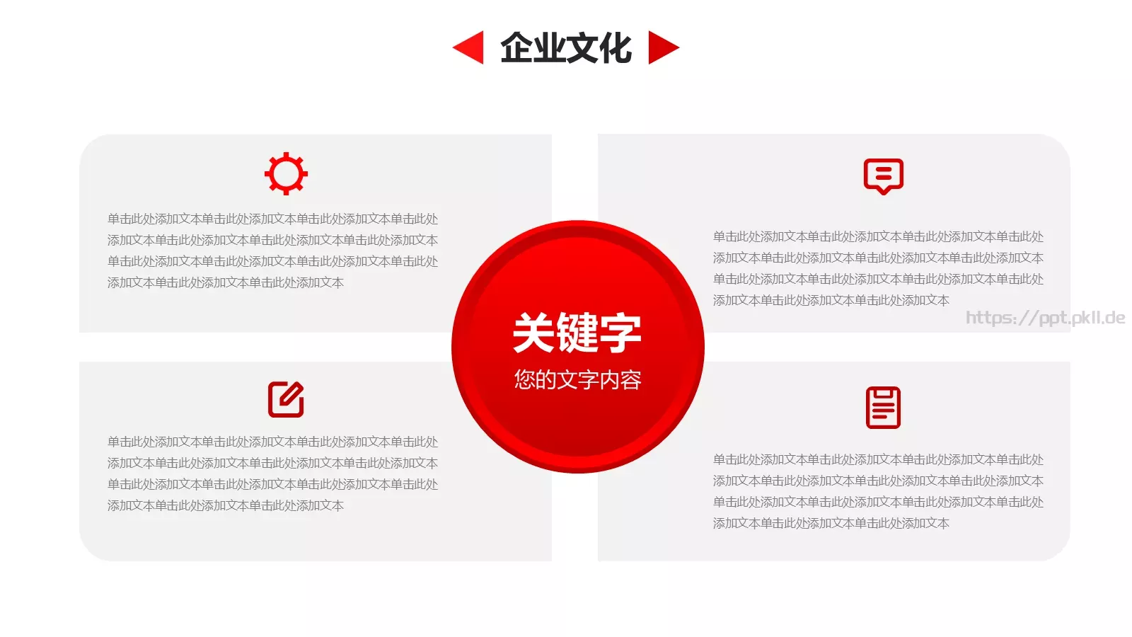 企业宣传合作公司介绍PPT模板 第 11 页预览图