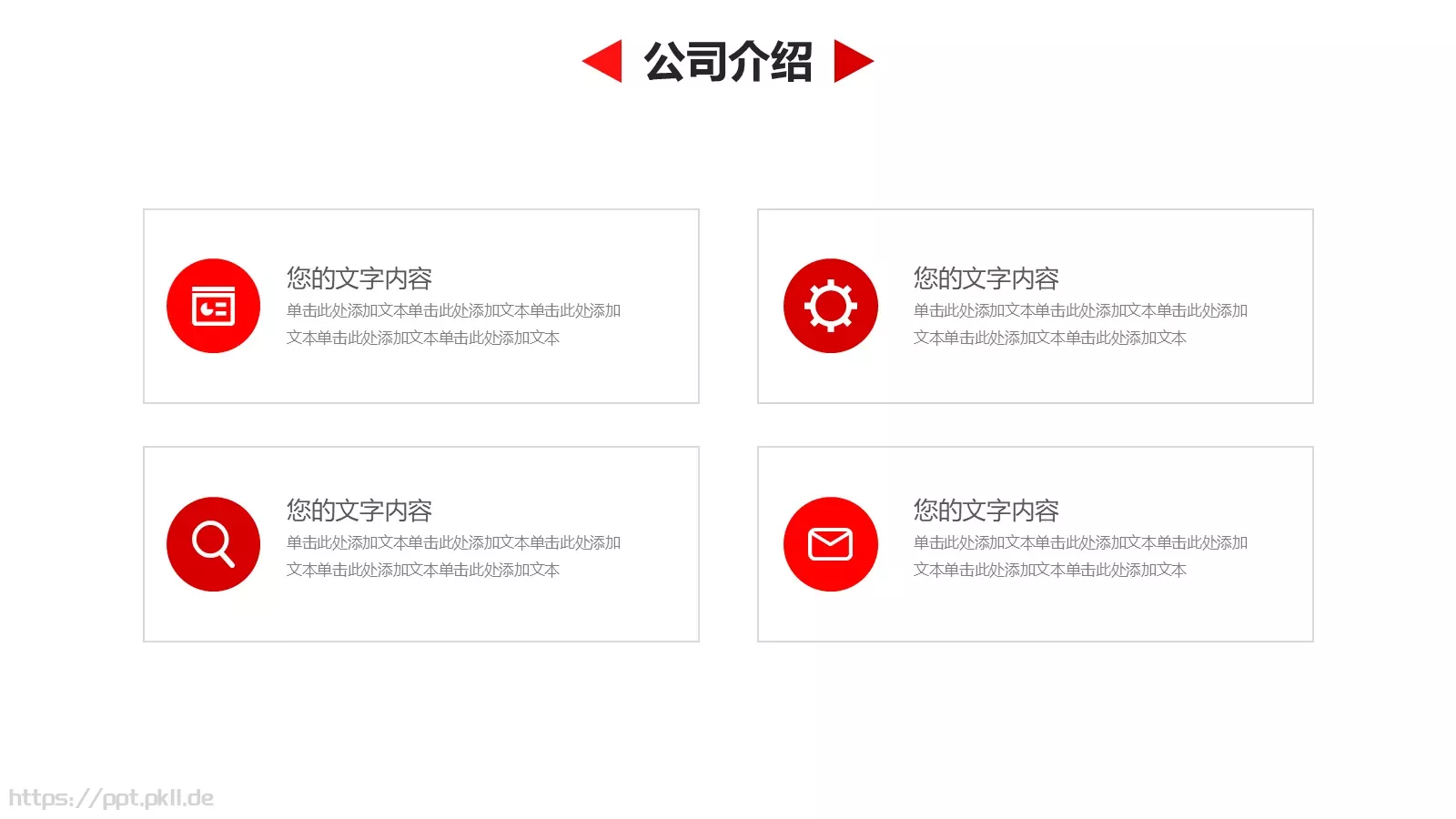 企业宣传合作公司介绍PPT模板 第 15 页预览图