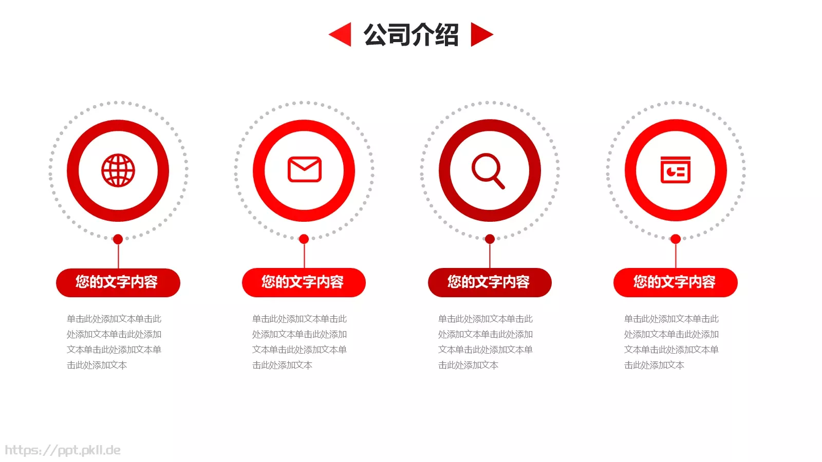 企业宣传合作公司介绍PPT模板 第 13 页预览图