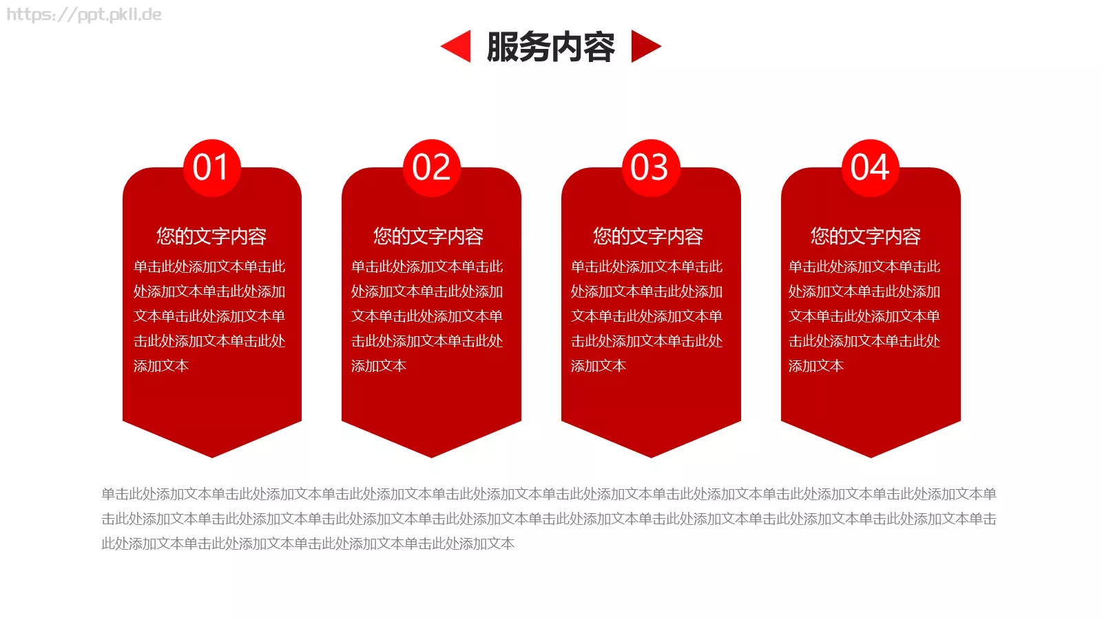 企业宣传合作公司介绍PPT模板 第 14 页预览图
