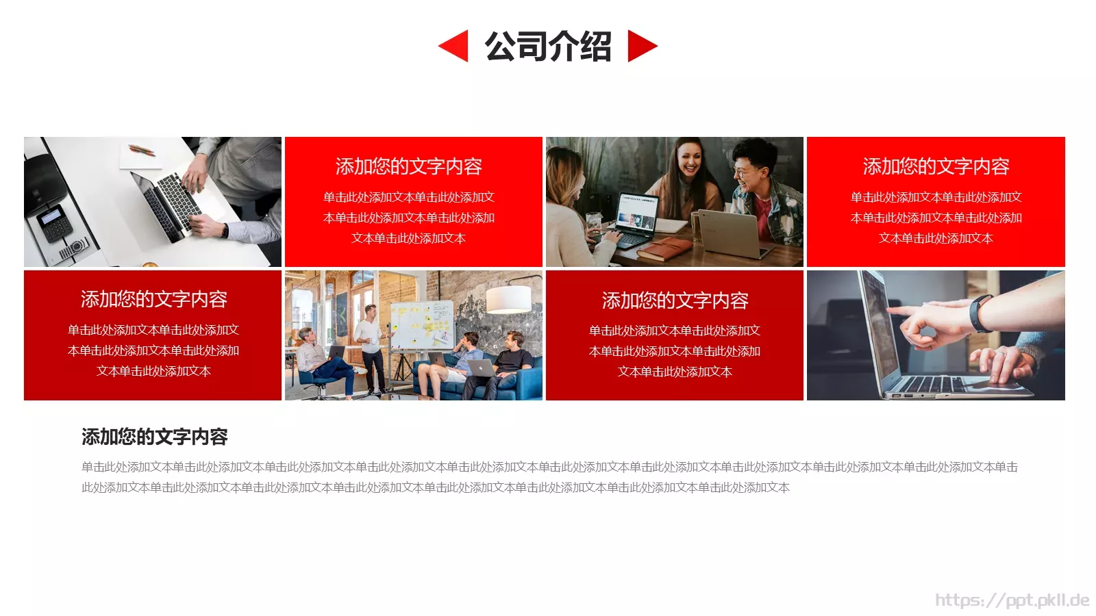 企业宣传合作公司介绍PPT模板 第 16 页预览图