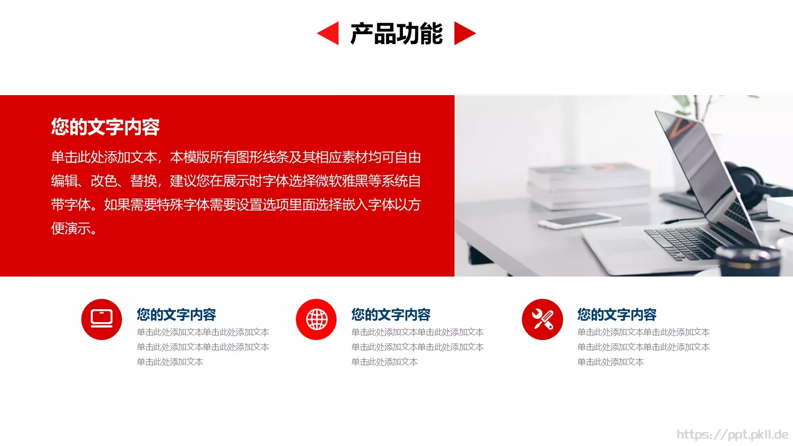 企业宣传合作公司介绍PPT模板 第 18 页预览图
