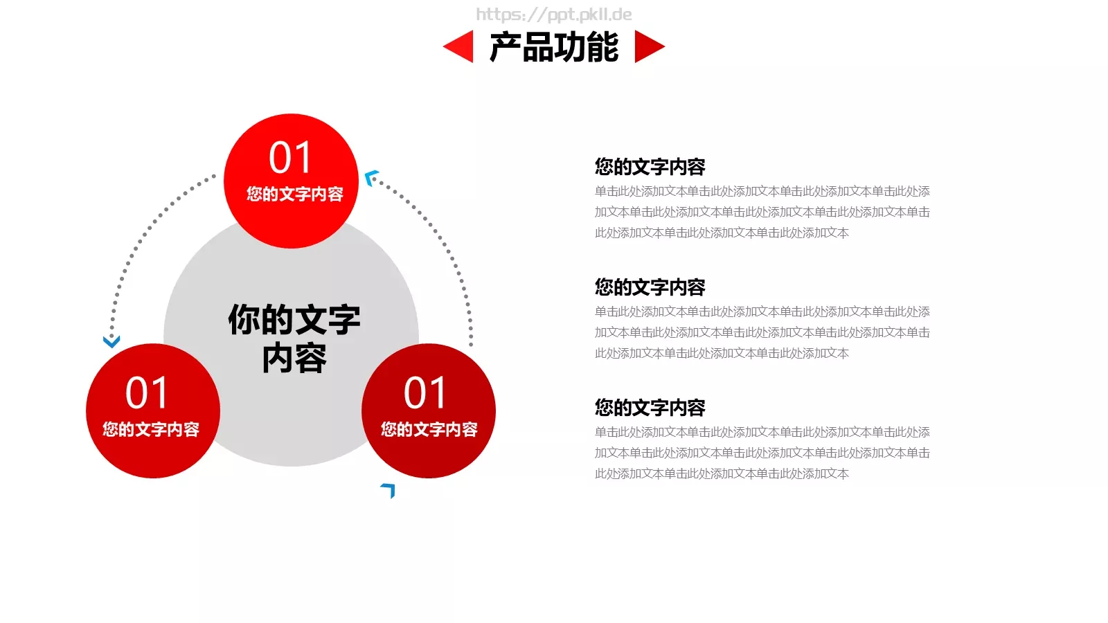 企业宣传合作公司介绍PPT模板 第 19 页预览图