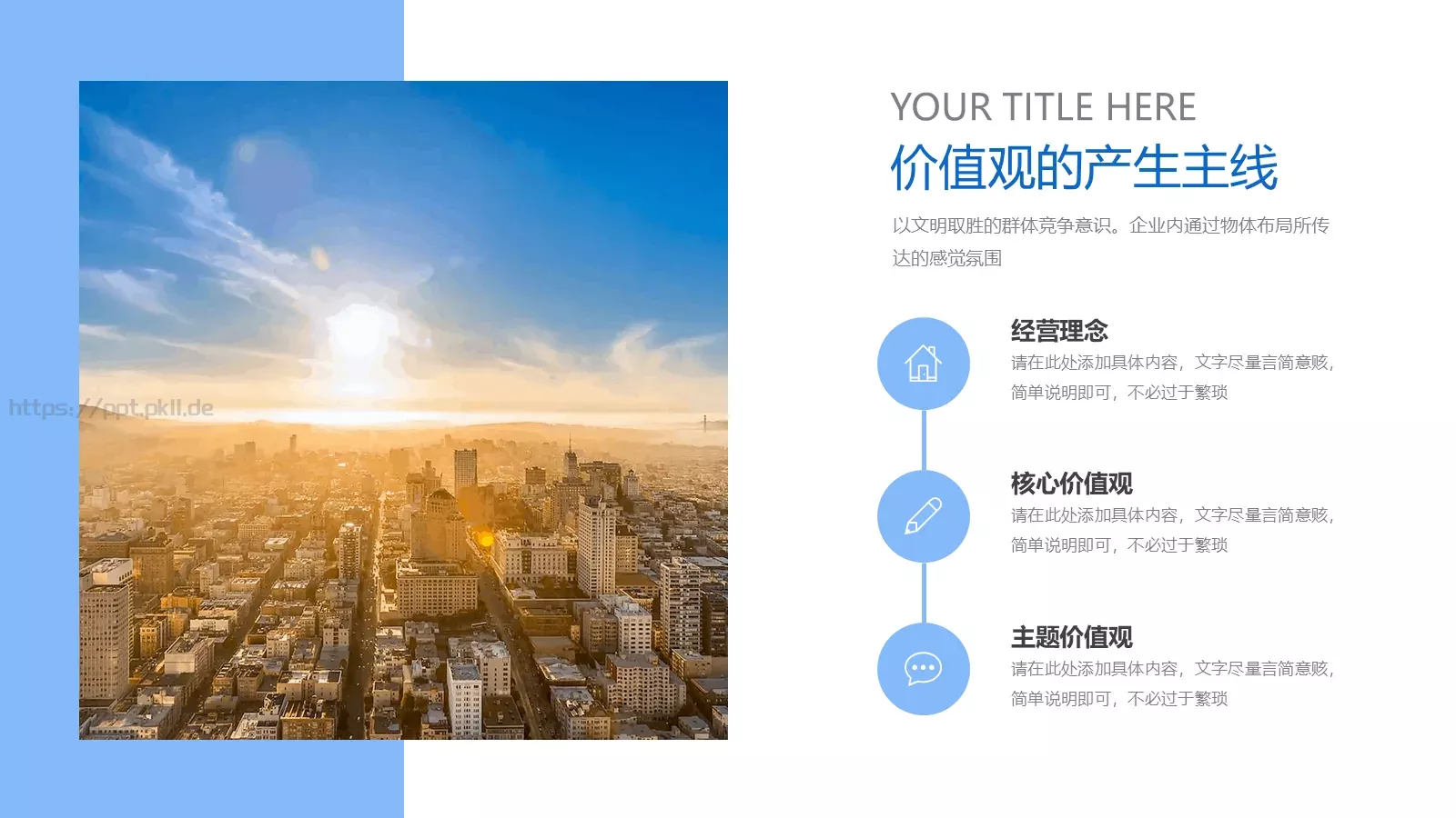 企业员工培训PPT模板 第 8 页预览图