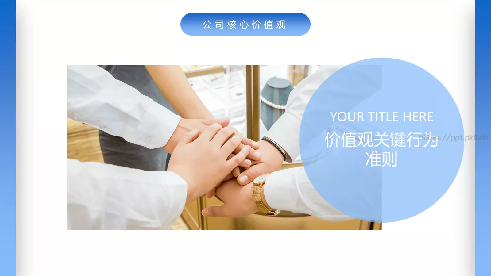 企业员工培训PPT模板 第 13 页预览图