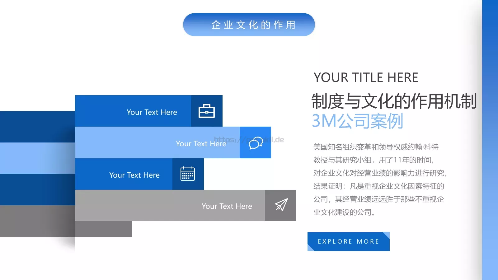 企业员工培训PPT模板 第 17 页预览图