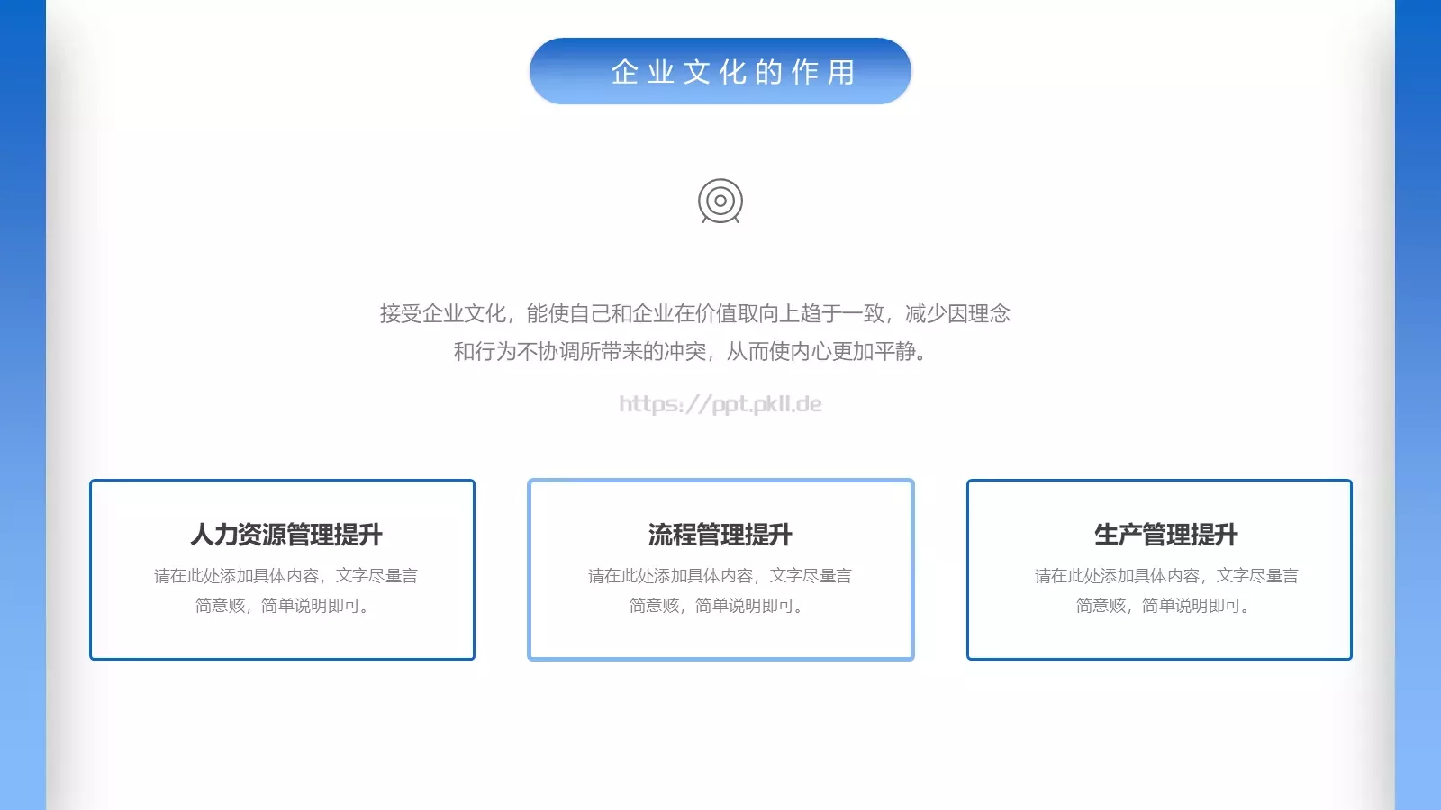 企业员工培训PPT模板 第 18 页预览图