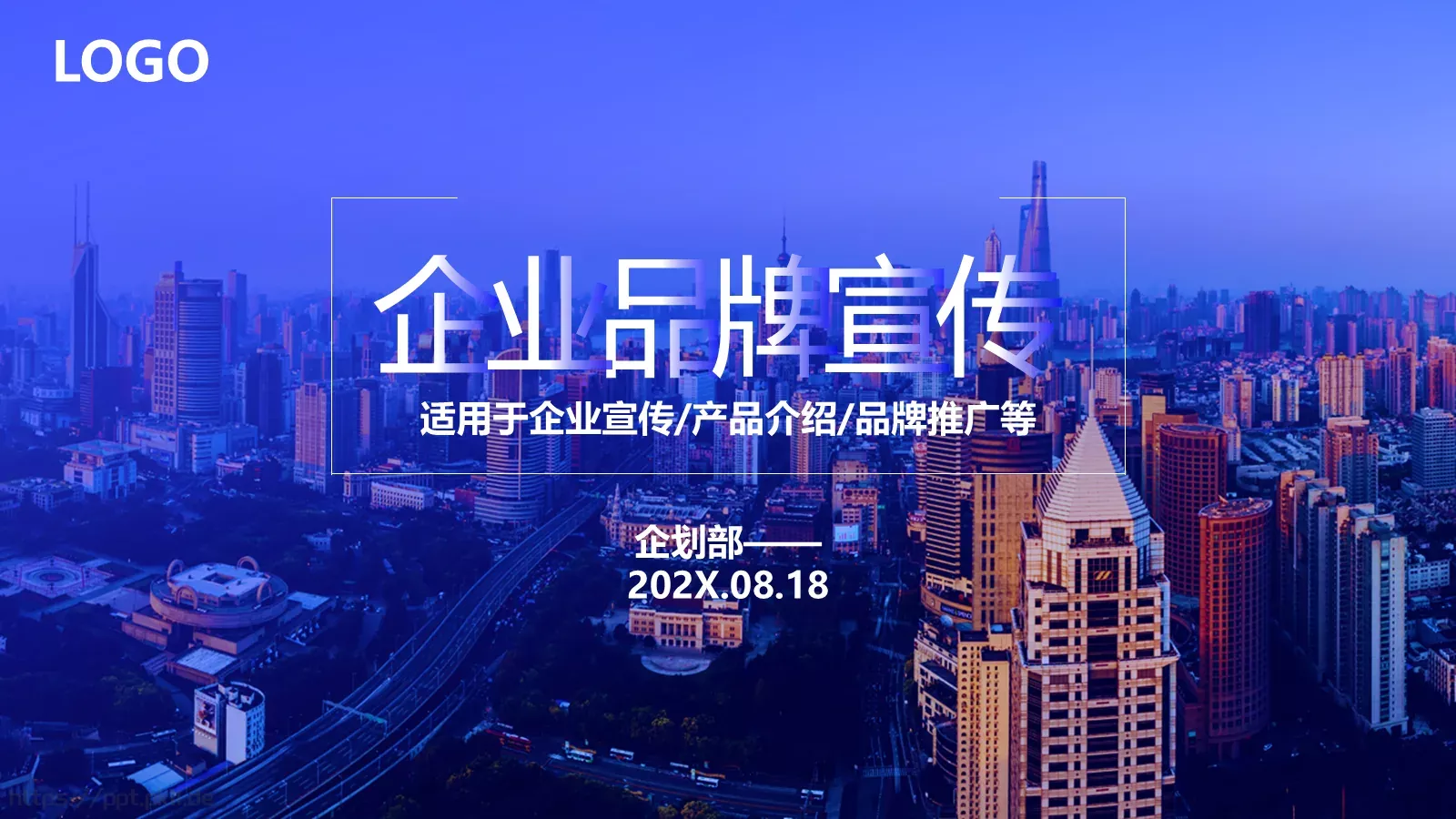 产品介绍PPT模板 封面图