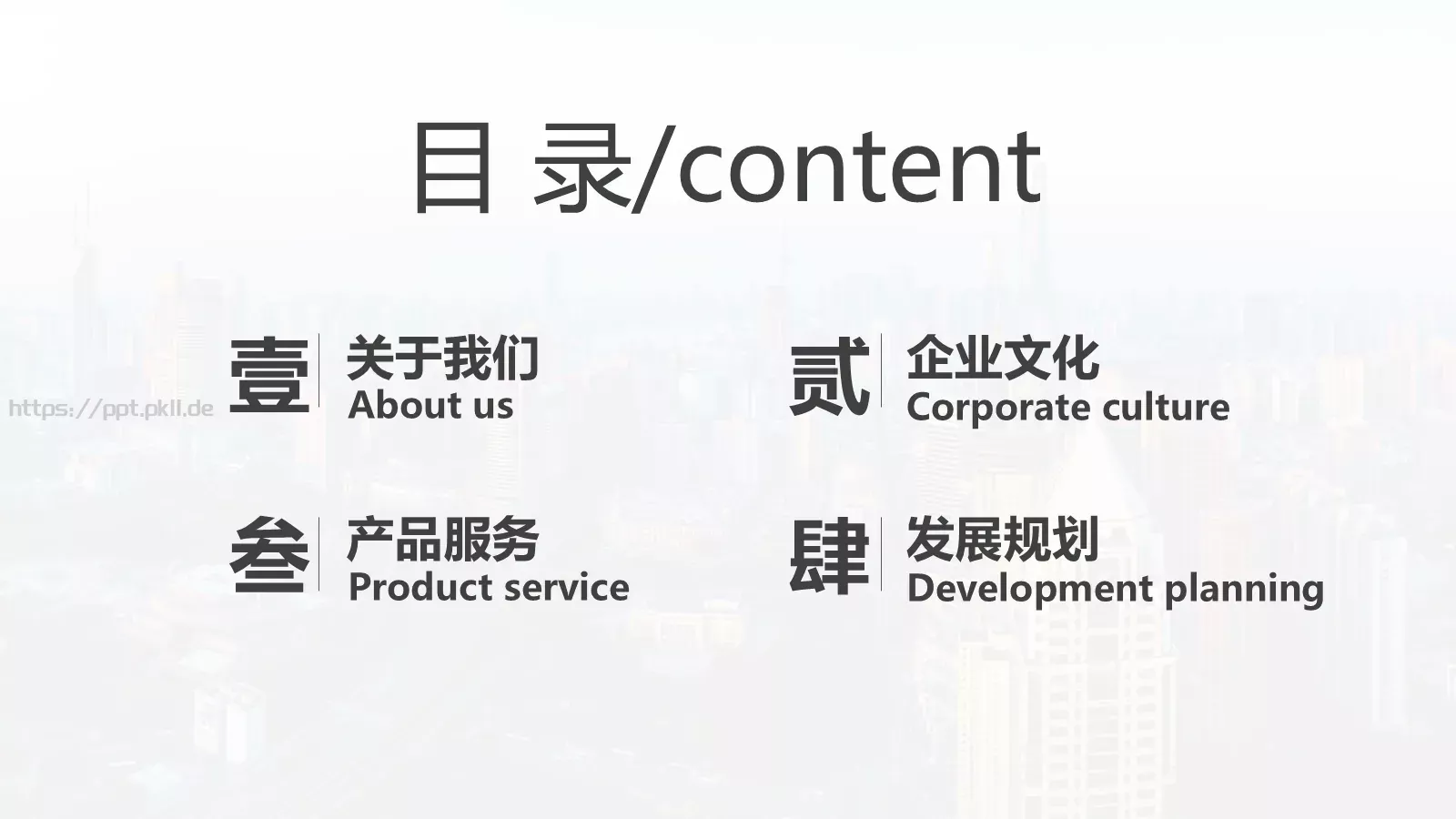 产品介绍PPT模板 第 2 页缩略图